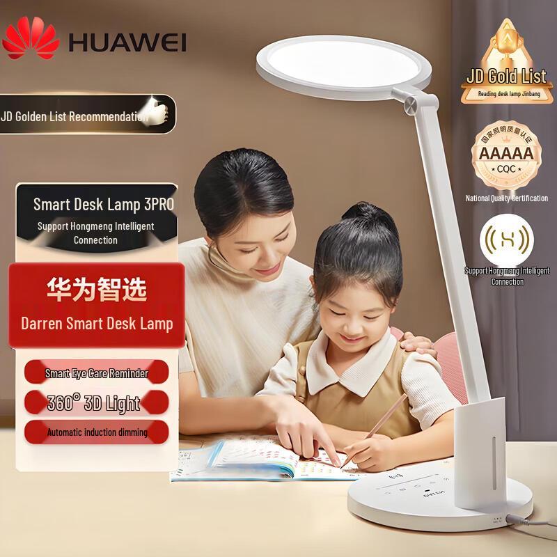 Huawei Daren 3 Pro Eye Protection Desk Lamp