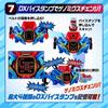 Bandai Kamen Rider Revise Transformation Belt DX Bail Driver & Destream Driver Unit