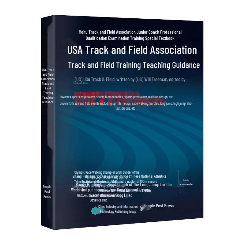 USATF Track & Field Training Guide