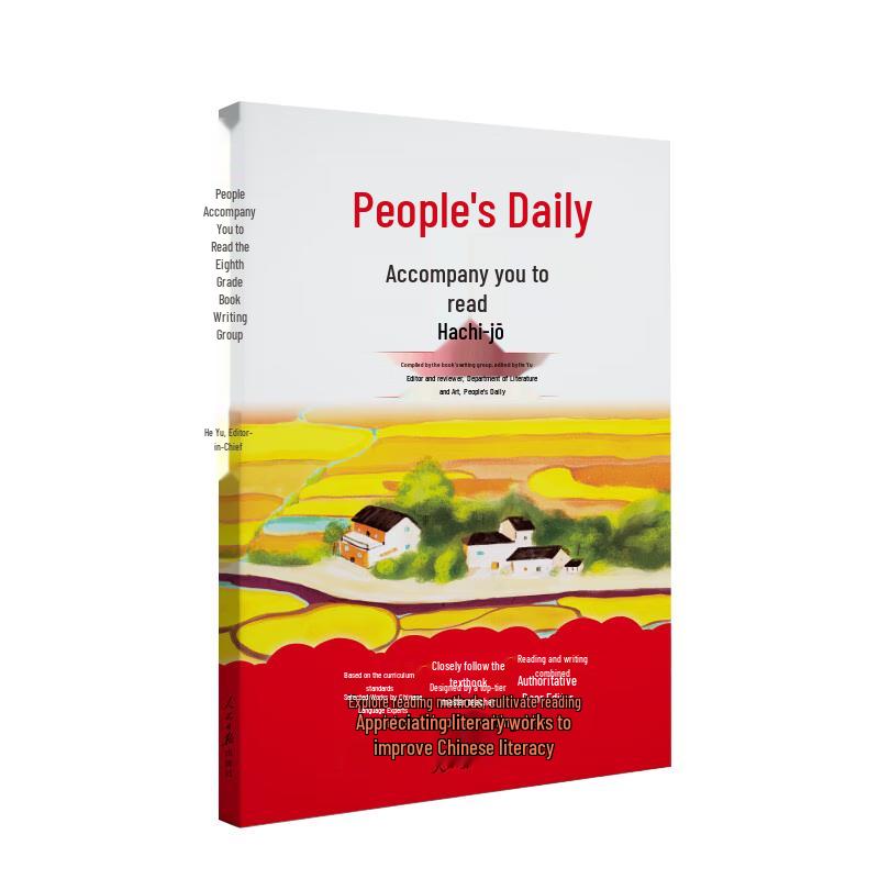 People s Daily Junior High Chinese Reading & Writing Companion, Grade 8