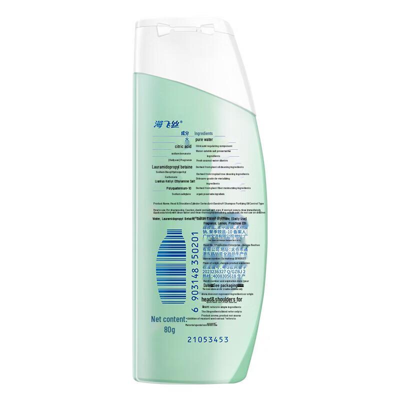Head & Shoulders Fresh Oil Control Anti-Dandruff Shampoo