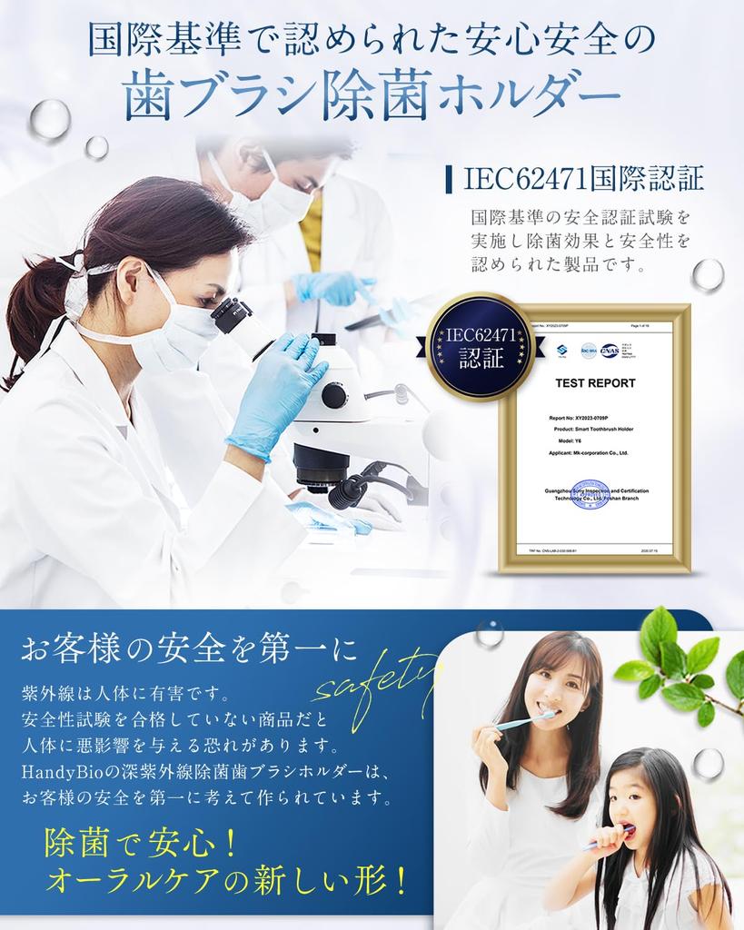 Zubní kartáček zubní kartáček UV zubní kartáček vybavený automatickou sterilizací USB HandyBio hodiny [Pod dohledem zubních lékařů] sterilizátor, sterilizace,
