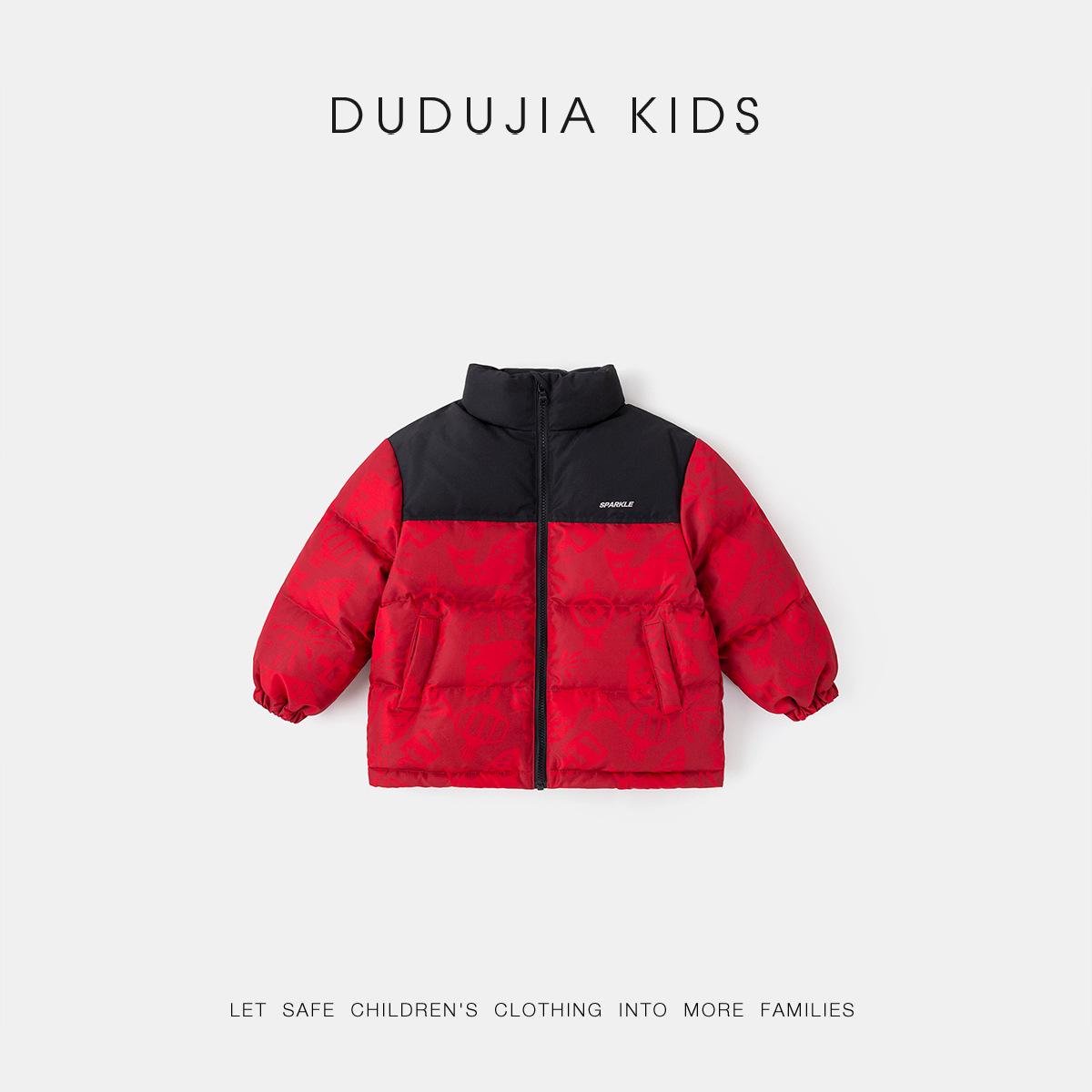 DuPont Three-Proof Dudujia Kids Down Jacket - Winter Boys Edition 120 cm