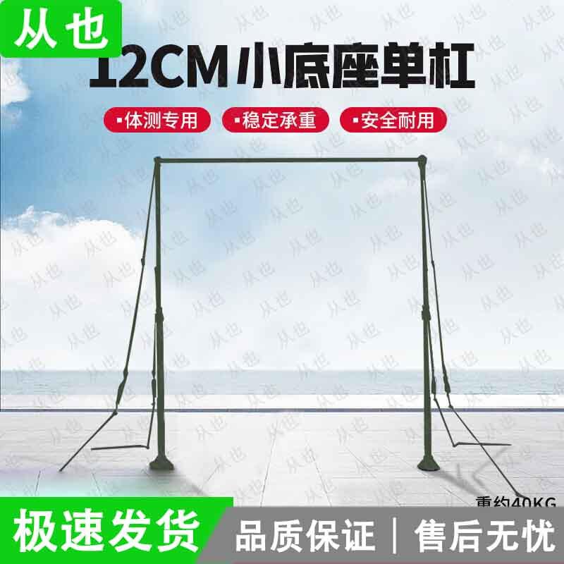 Outdoor Pull-up Bar