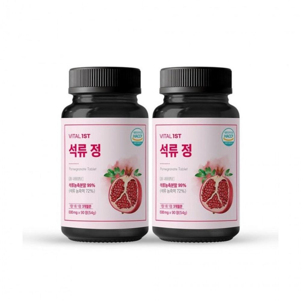 Luminar D Health Supplement 90 Tablets 2 pcs Snack Meal Home Office Portable Food 1 pcs Ingredients: may be subject to | 2 pcs 1 pcs