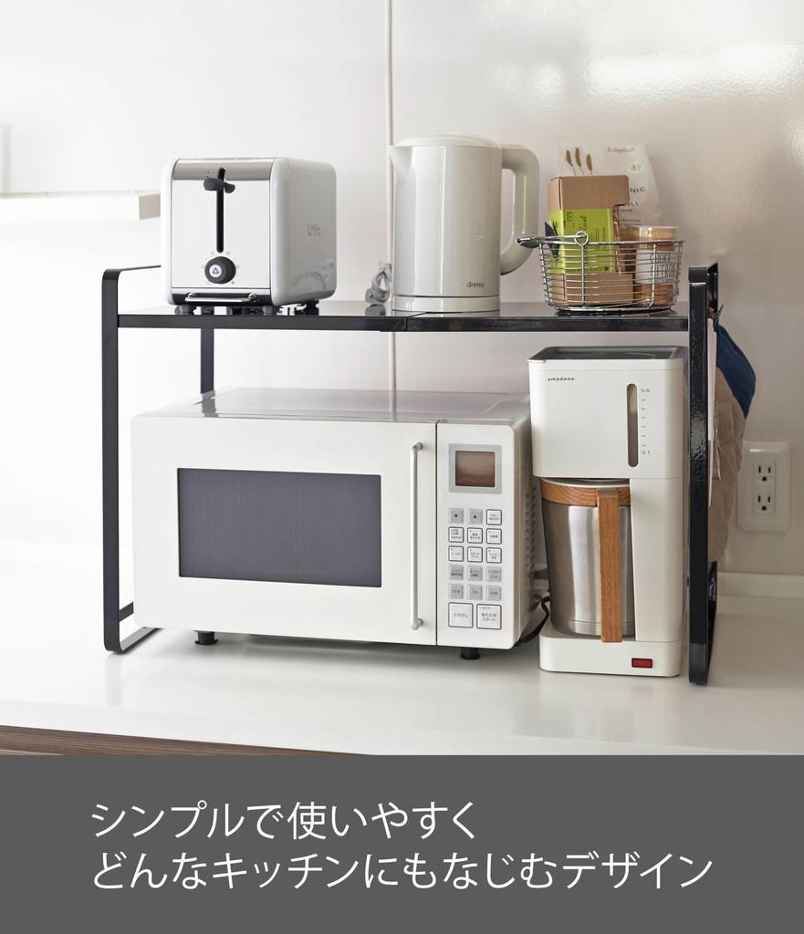 Yamazaki Jitsugyo 3131 Raft telescopic pentru aragaz, negru, 35 x 50 cm, raft telescopic turn pentru cuptor cu microunde, cu cârlig, aprox.. W47,5~75