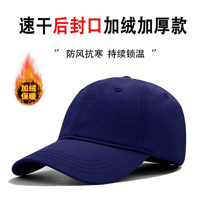 Quick Dry Waterproof Back Closed Big Head Baseball Cap for Men Women Fleece Lining Autumn Winter Spring Hats 55-60cm 61-65cm
