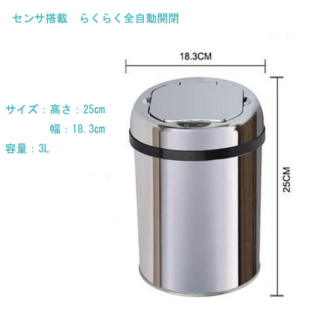 3 Liter Sensor Stainless Steel Dustbin Automatic Garbage Trash Can Smart Waste Bin  Ash-bin Round Shape  Bathroom Accessories