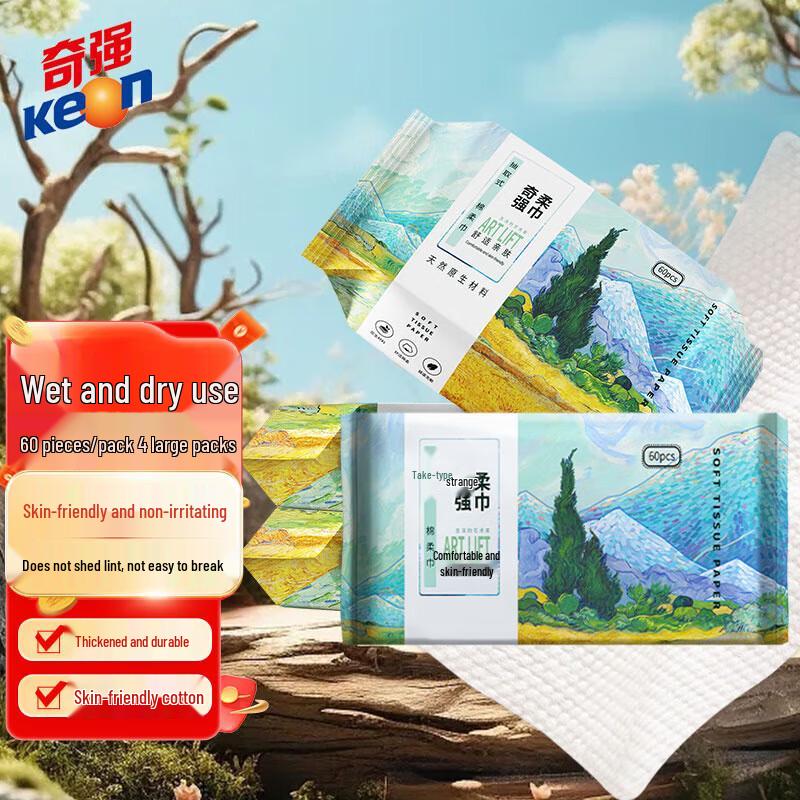 Qiang Qiang Disposable Pearl Texture Cotton Face Towels, Dry & Wet Use