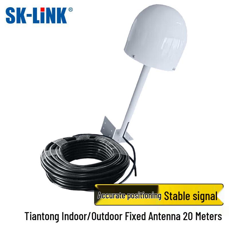 SK-LINK Multi-Purpose Beidou/GPS/Tiantong Satellite Antennas & Accessories