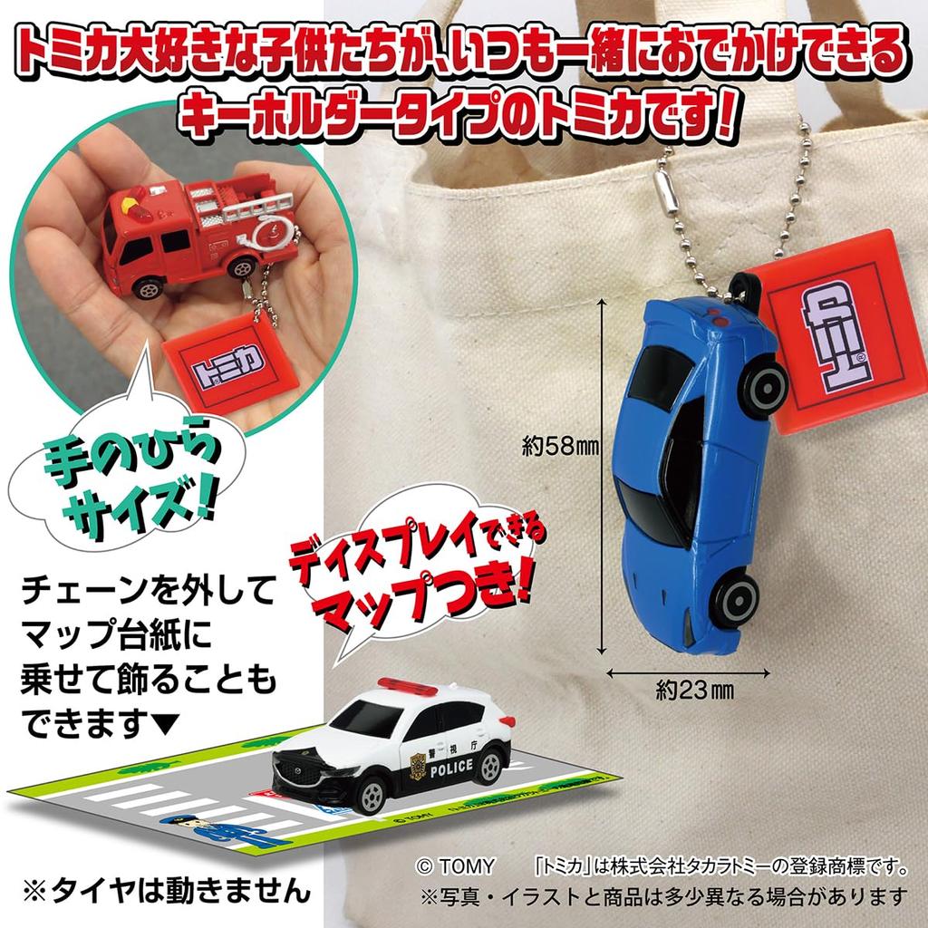 TAKARA TOMY A.R.T.S. Tomica Go Out Together Keychain GumCandy Toy [Box Set of 10]