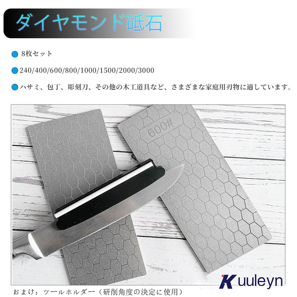 Diamond Sharpening Stone Set of 8 Ideal for Sharpening and (#240, #400, #600, #800, #1000, #1500, #2000, #3000 Grit) - Knives, Finishing, Flattening.