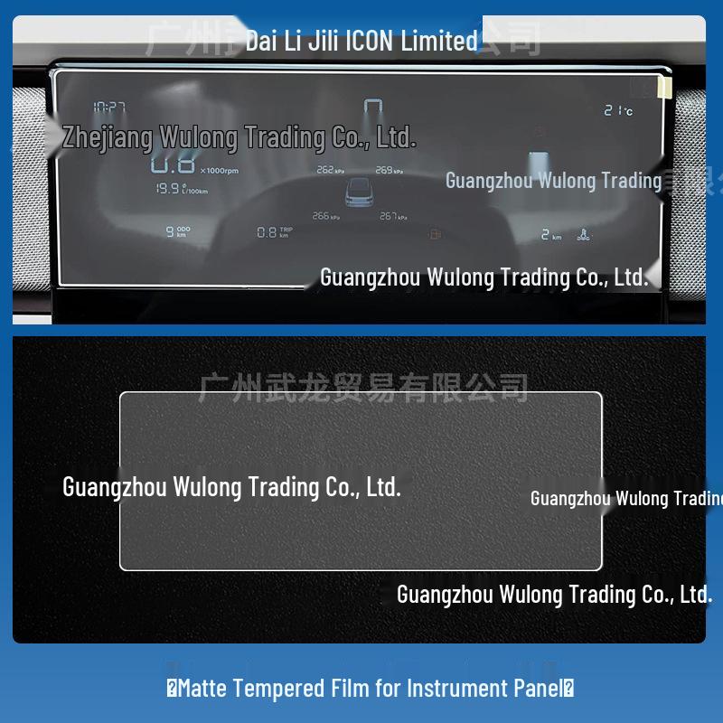 Compatible Tempered Glass Screen Protector for 26 Geely ICON Models – Car Modification Accessory