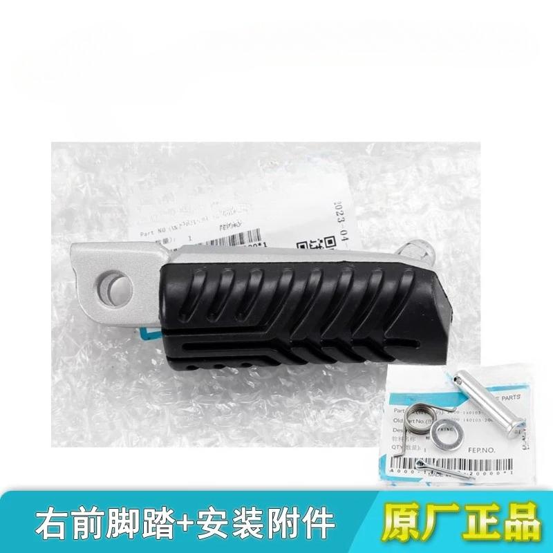 For CFMOTO CF675NK CF650-11 Footrest Motorcycle Footrest Foot Pegs Pedal Front Rear Pedals