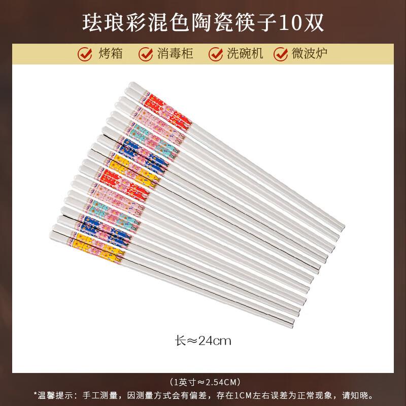 Lin Pan Enamel Ceramic Chopsticks Set