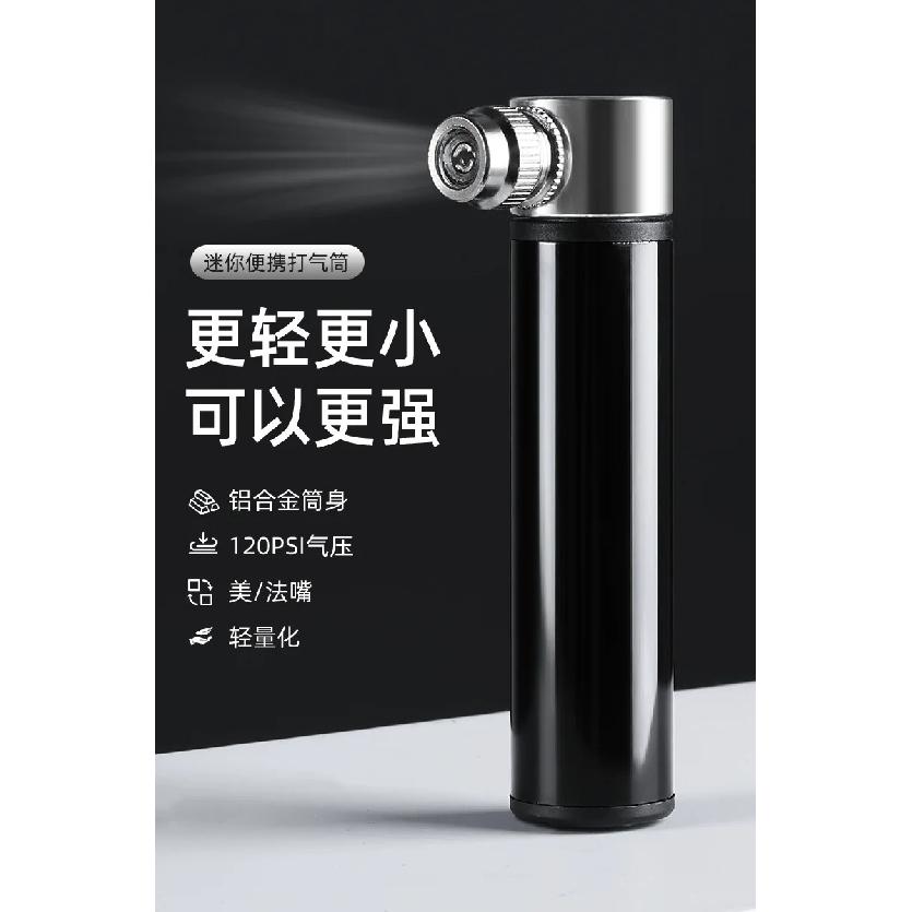 Mountain bike aluminum alloy mini pump portable road car American French mouth general purpose basketball handheld inflator pump