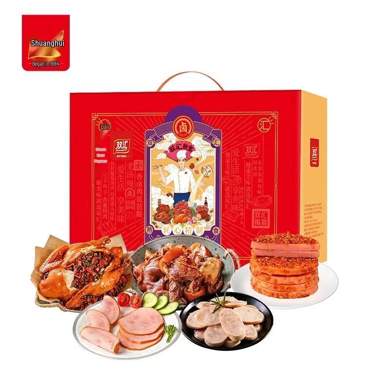 Shuanghui Ready-to-Eat Cooked Food Gift Box