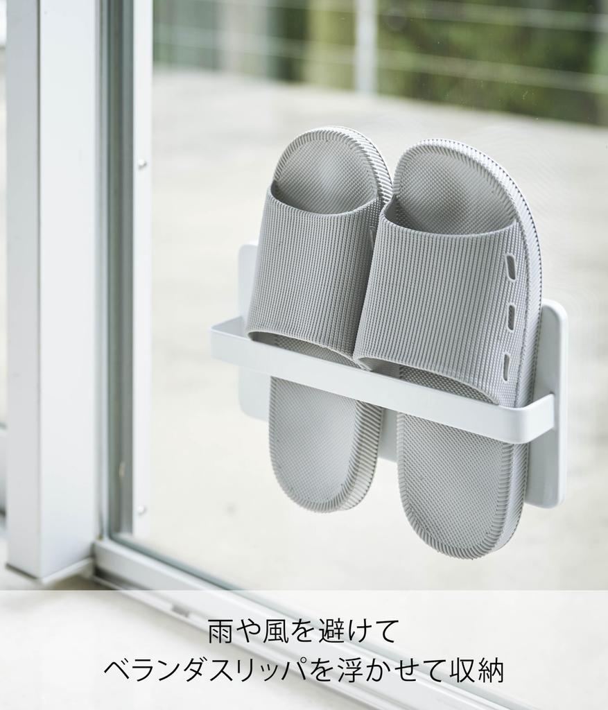 Yamazaki Jitsugyo 4963 Balcony Slipper Suction Cup Comes with Wood Screws for Wall Storage Two-Way Rack, White, Approx. W25XD5XH12.5cm, Tower,