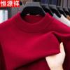 Men's Cashmere Blend Half-High Collar Thick Sweater