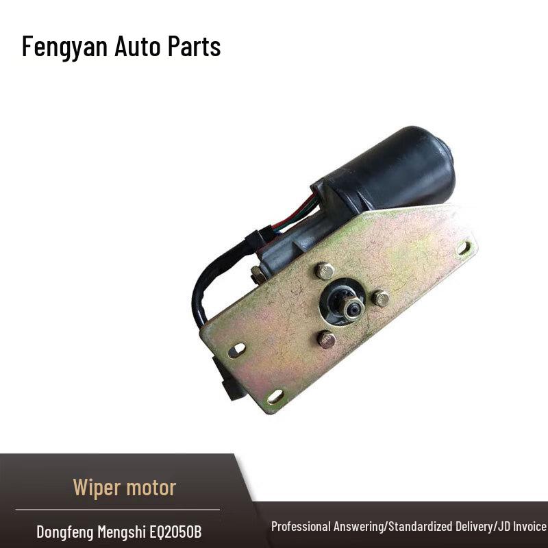 Dongfeng Mengshi EQ2050B Wiper Motor