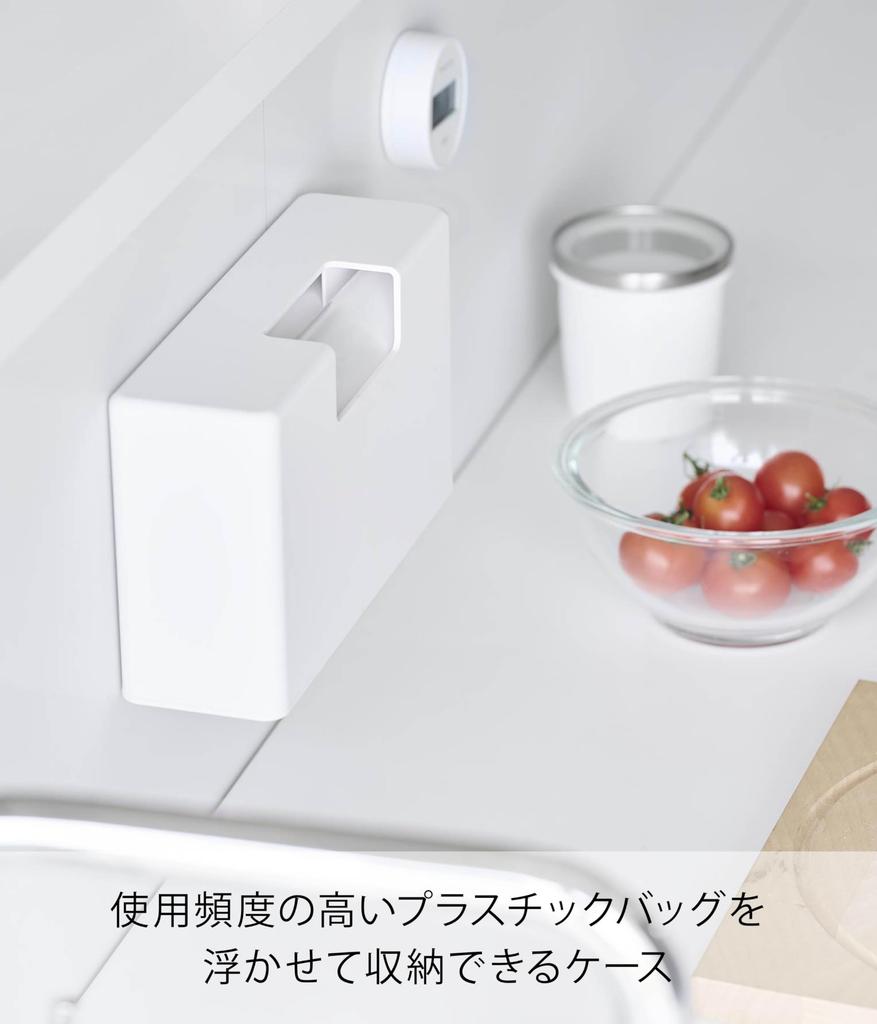 Yamazaki Magnetic Slim Plastic Bag x x for Floating and Cooking Plastic Product 1766 Case, White, W23.5 D7.1 H13.1cm, Plates, Storage, Air-Wrap