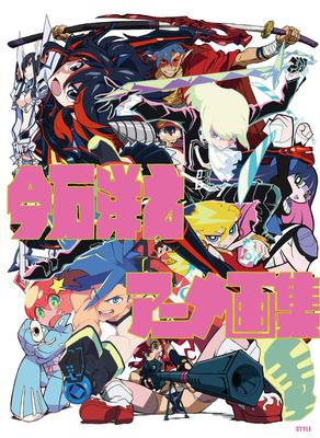 Hiroyuki Imaishi Anime Art Collection
