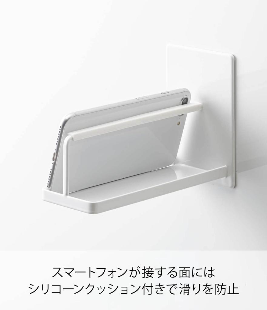 Magnetický koupelnový stojan na smartphone Yamazaki Jitsugyo 4972, bílý, přibl. Š8XH17XV12cm, věžový stojan na smartphone, protiskluzový v ceně