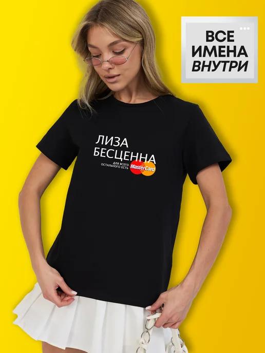 Personalized T-shirt for Liza 2XL