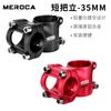 Aluminum Stem Kids Balance Bike 25.4mm Clamp 35mm Length Short Handlebar Upgrade