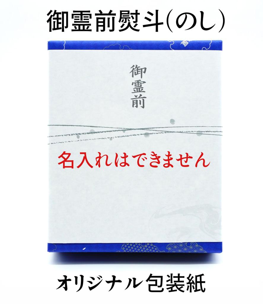 [Beautiful Incense, Two Types, with Gift Wrapping] Incense Set, Low Smoke, Sandalwood and Agarwood Scents, Gift Wrapping, Gift Wrapping, Perfect for