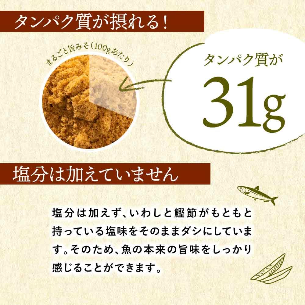 Kyushu Organic Made Marugoto Uma Miso (White/Shinshu Miso Type) Powder 150g Natural Dashi