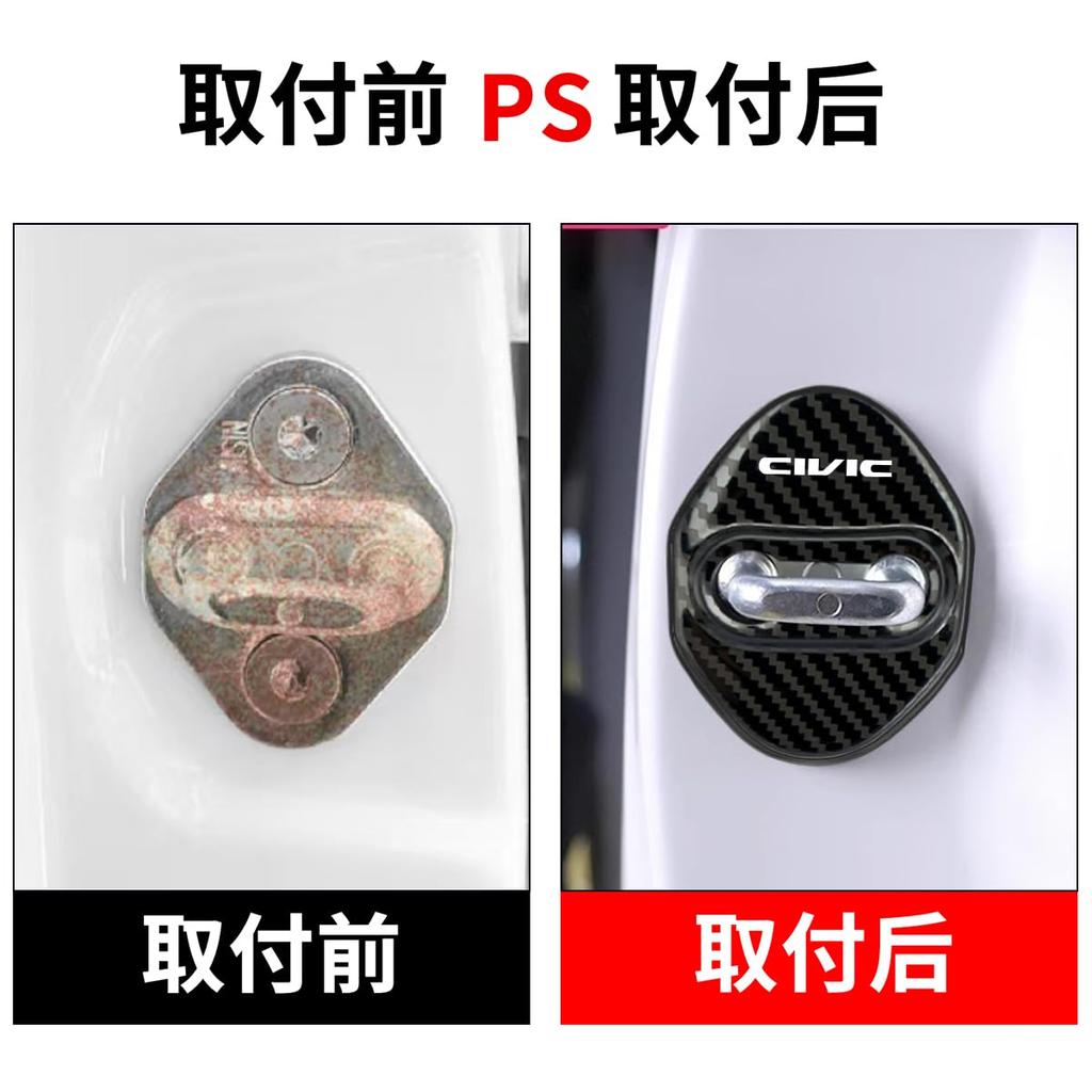 Civic Exclusive Door Striker Cover Door Lock Cover New Civic