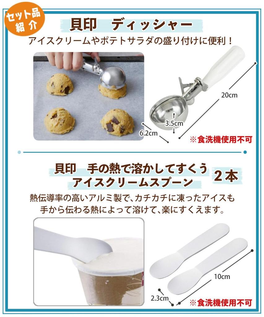 Cuisinart Ice Cream Maker ICE-M10WJ & Kai Dishes & 2 Spoons 4-Piece Set