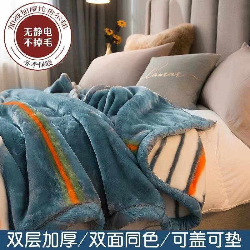 Winter Double Layer Raschel Blanket for Bed Soft Warm Fluffy Throw Blankets 150x200cm Multifunctional Thicken Warm Plush Quilts