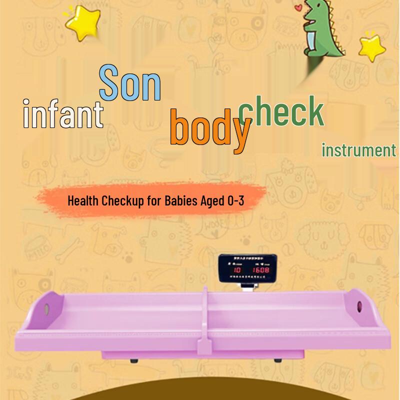 Smart Infant Height and Weight Measuring Bed (CN version)