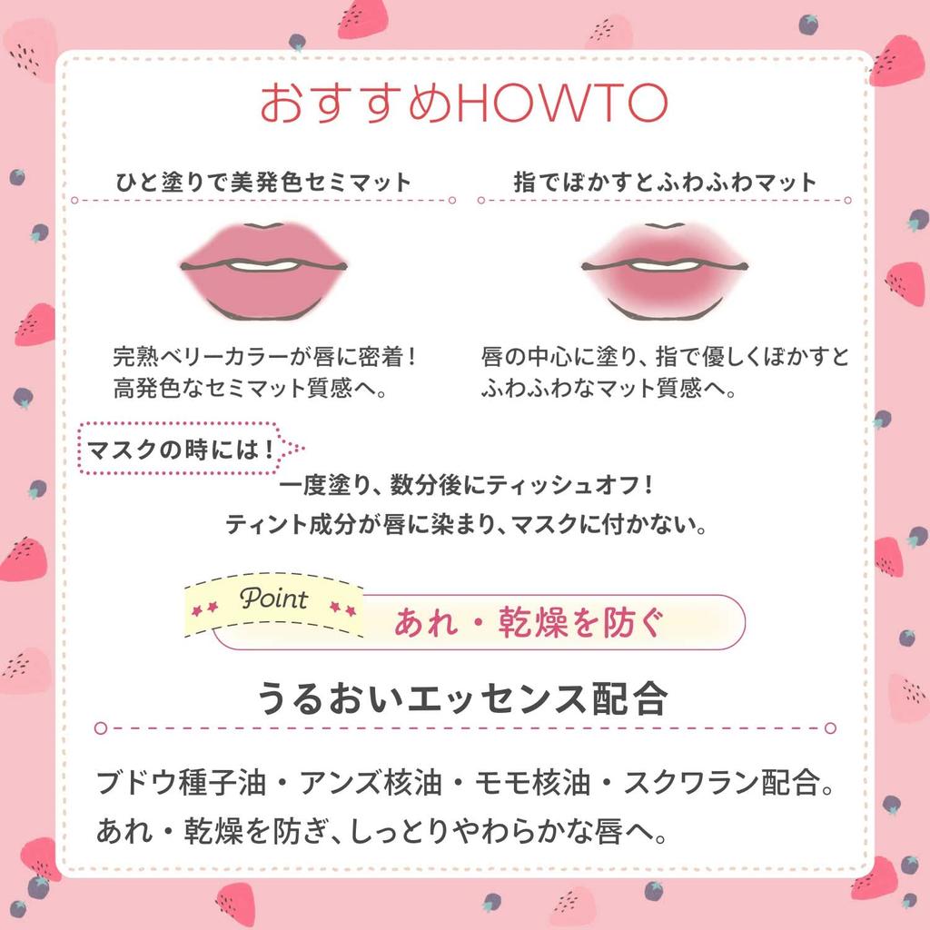 Blend Berry Mousse Touch Tint Lip 004 by KOSE (Berry Chocolate)