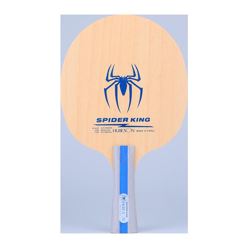 

Huisheng Spider King Lightweight Competition Table Tennis Blade