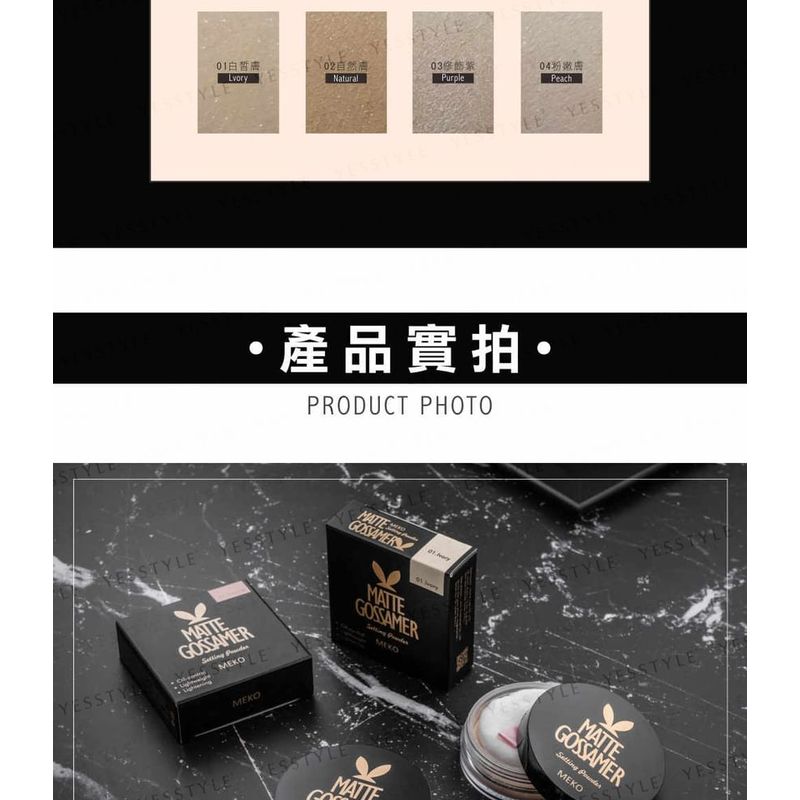 MEKO - Popfestive-Magic Party Matte Gossamer Setting Powder 02 Natural