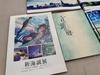 [USED] Makoto Shinkai 9-book set: Storyboards/Artbooks/Pamphlets