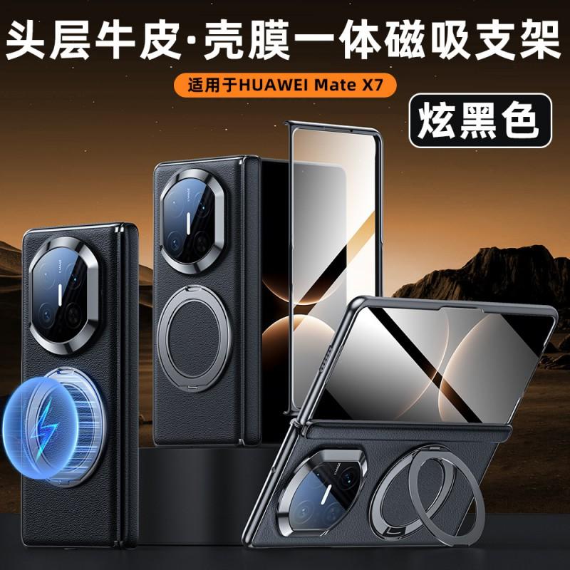 Magnetic Stand Leather Case Mate X3 X5 X6 X7 Hinged Full Coverage Screen Protector Shockproof Protective Cover