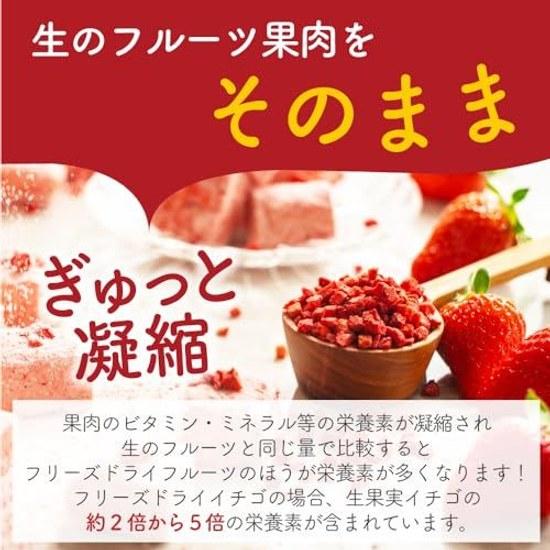 Freeze-Dried Strawberry Diced Cut Size 334mm 20g Trial No Additives Natural Fruit Confectionery Baking Topping Pudding