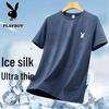 PLAYBOY Men's Ice Silk Quick-Dry T-Shirt
