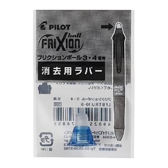 Pilot Frixion Ball 4 Erasing Replacement Rubber Light Blue LFBFRU10-LB [Bulk Purchase Set of 5]