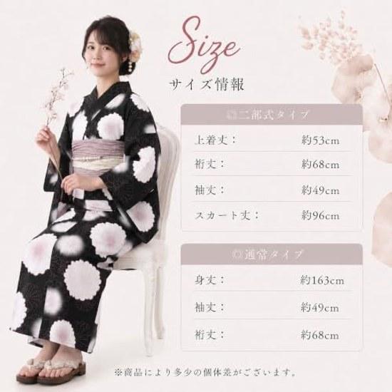 NISHIORI Yukata Set Ladies Two-Piece Choose Wrinkle Heko Obi 2-Piece Adult Cute Elegant Flower Pattern Summer Festival Fireworks Event