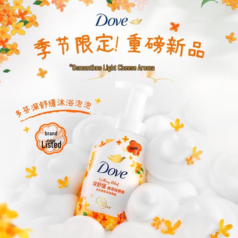 Dove Creamy Foam Shower Gel 5-Scent Family Pack