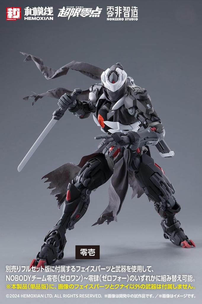 Wave OVER ZERO Solitary Shadow scale Height 19cm Plastic model [Single item] 1/10 approx. KM-153