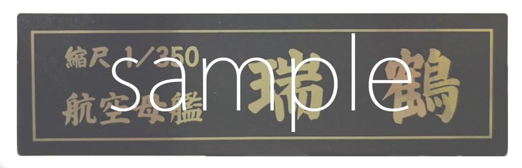 Ship Model Series Japanese Navy Aircraft Carrier Zuikaku the Beginning of the Plastic Model 1/350 No.17 (1945/At War)