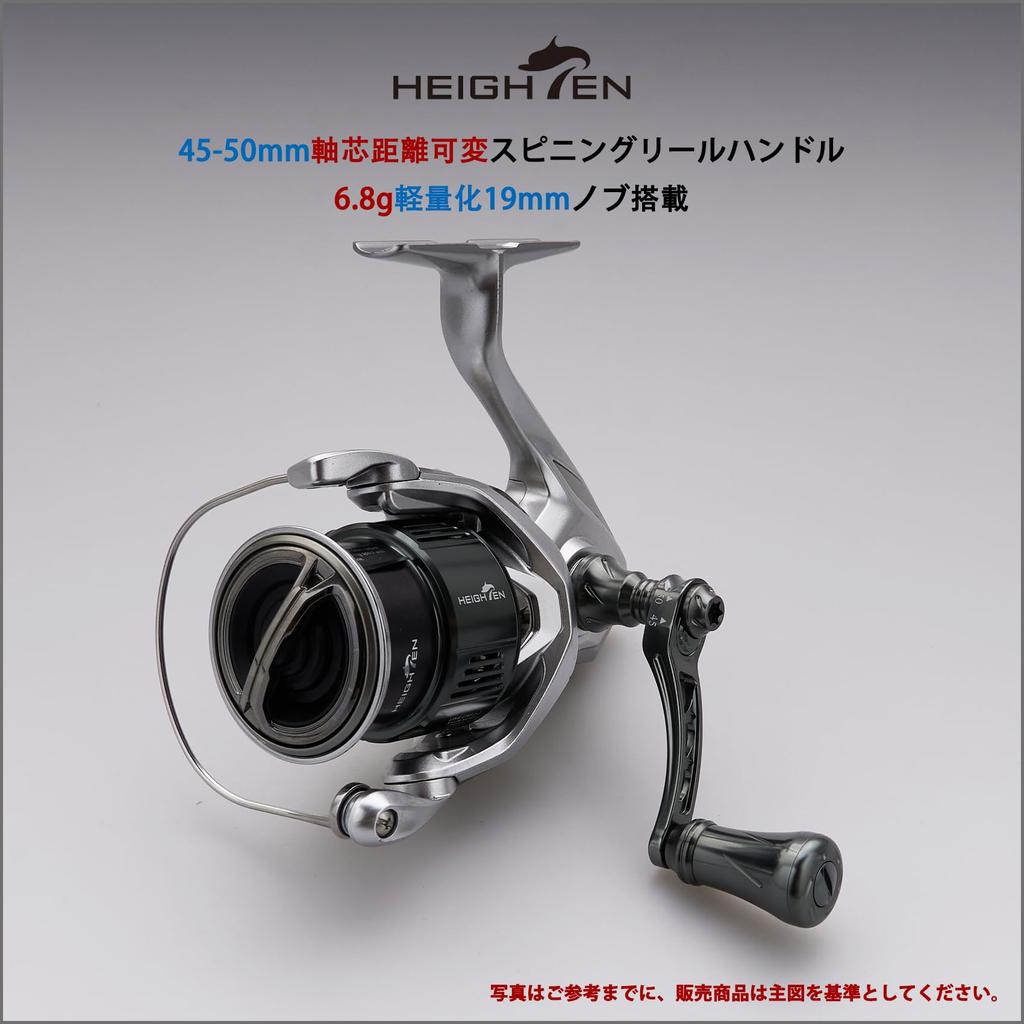 HEIGHTEN Adjustable Reel Handle with 19mm Aluminum Compatible with Shimano and Daiwa Spinning Arch Series Gray 45-50mm Knob, Reels, (Dark