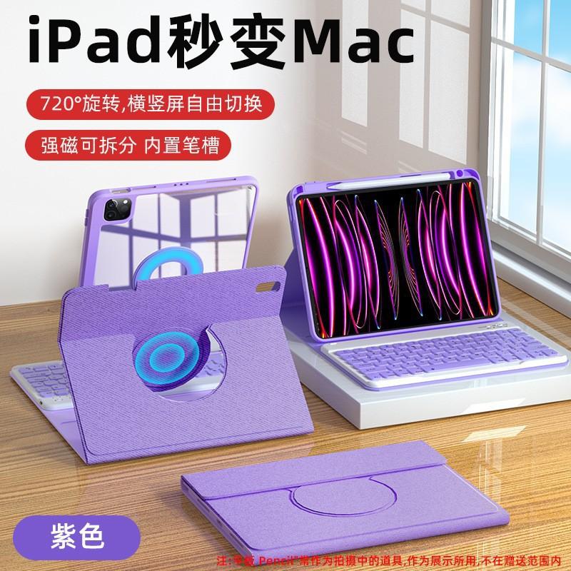 IPad Air 4 Case 11 Inch Pro 10th Gen Magnetic Detachable Bluetooth Keyboard 720 Rotating Flip Cover Shockproof Heat
