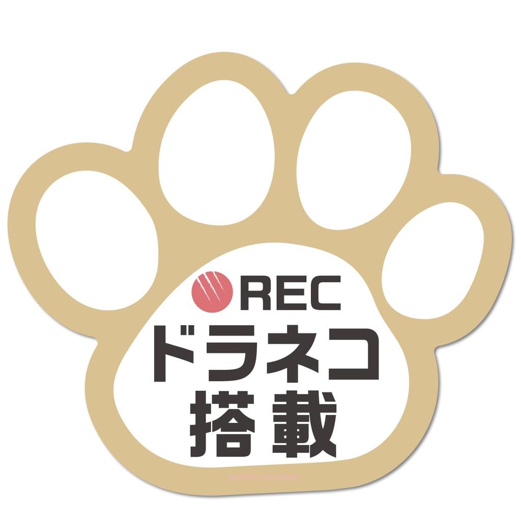 Recording, Sticker, Paw Seal, 3.5 X 3.1 Inches (9 X 8 Cm), Vehicle with